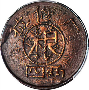 1959 - 1960 China Tibet 4 Sho Srang Silver Coin !! PCGS AU Details 西藏 拉修廠 四兩
