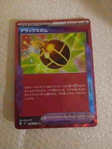 Deluxe Bomb 096/102 Sv7: Stellar Miracle Holo (Japanese) - Picture 1 of 2