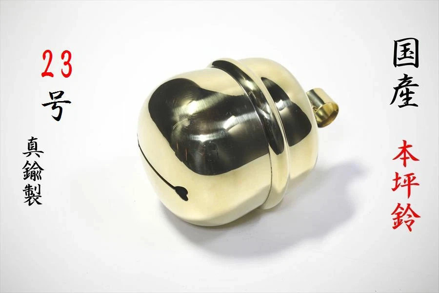 Hon-Tsubosuzu 23 latón rojo y blanco pulido de Japón de producción nacional Foto 1 de 1