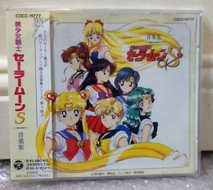 1994 Columbia Japan CD Audio Pretty Guardian SAILOR MOON S Music Collection - Picture 1 of 9