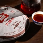  Puerh Tea Cake 357g TAETEA 7692 Ripe Puer Tea Batch Menghai Dayi Shu