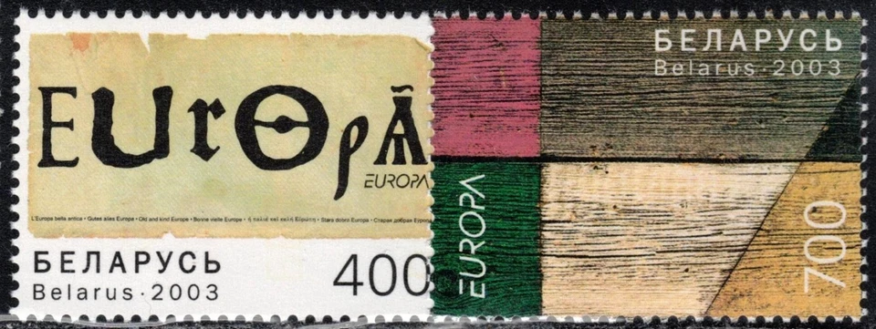 2003 Belarus Europa CEPT MNH Poster Art - Image 1 of 1