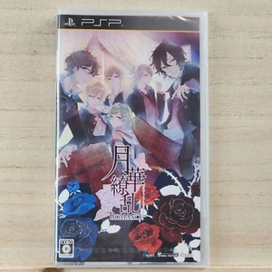 Gekka Ryouran Romance Sony PSP Japan Exclusive Import US Seller New Sealed - Picture 1 of 6