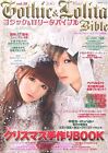 Bible gothique & Lolita hiver 2010 #38 magazine de cosplay japonais avec feuille de motifs