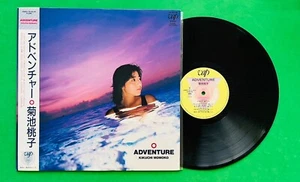 Original Kikuchi Momoko Adventure LP Vinyl Record with OBI Japan City Pop - Picture 1 of 5