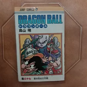 DRAGON BALL VOL 37 JUMP COMICS 1994 1st EDITION JAPANESE MANGA Akira Toriyama - Imagen 1 de 10