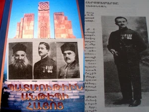 Պատմութիւն Անթէպի ARMENIAN AINTAB Aintap Ayntap Aynteb Ayntab Antep Այնթապ Անթեպ - Picture 1 of 1
