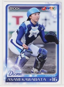 ASAMI KAWABATA (Hyogo Dione) - 2016 EPOCH Women's Baseball Card