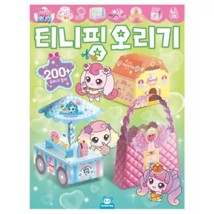 Catch! Teenieping Season 4 Paper Craft Set – Create & Cut with 200+ Play Ideas - Picture 1 of 9