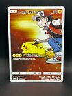 Red's Pikachu 270/SM-P 20th Anniversary Promo 2018 Pokemon Card Japanese B778