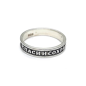 Sterlingsilber Ring Save and Preserve 925 Bandring 5mm Orthodox Handgemacht - Bild 1 von 7