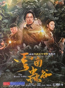 Chinese Drama - Candle In the Tomb: The Worm Valley - NO English Subtitles!!! - Picture 1 of 1