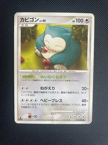 【LP】 Japanische Pokemon Karte Snorlax 070/090 1st ED Bonds End of Time Pt2 2008 MP - Bild 1 von 6