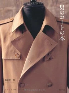 Otoko No Koto No Hon Men's Coat Book Paperback 2008 Ryuichiro Shimazaki Japanese - Picture 1 of 3