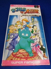 Sandra Adventure Encounter Valkyrie Famicom Software Japan Y2