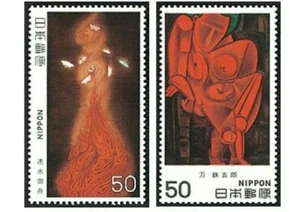 C812 - 3 "Modern Japanese Art Series No.2 1979" Set of 2 Stamps MNH Japan Stamp - Picture 1 of 1