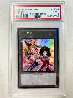 PSA9 Yugioh TK03-JP003 Token Tea Gardner & Dark Magician Girl Ultra Japanese - Image 1 of 2