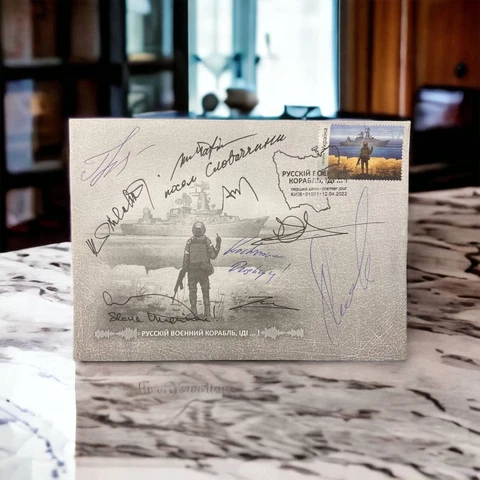 Envelope «Russian Warship, GO ...» with cancalled + autographs, RARE EXCLUSIVE! Cover