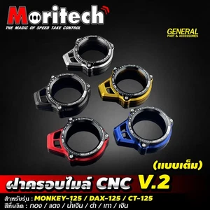 OEM Moritech Speedometer Cover V2 Fits For Honda Monkey Dax Trail 125 2019-2025 - Picture 1 of 2