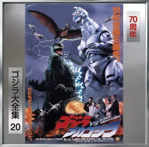 Godzilla #20 1993 Godzilla Mechagodzilla II Soundtrack CD Akira Ifukube 19CDG320 - Picture 1 of 1