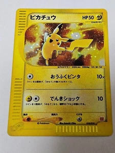 Pikachu Pokemon 2002 Holo E-Series McDonald's Promo Japanese 010/018 Exc - Bild 1 von 6