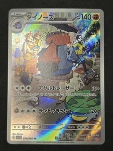 Probopass 076/066 casi nuevo Sv5a: Crimson Haze Holo (japonés) Pokémon TCG 2024 - Imagen 1 de 6