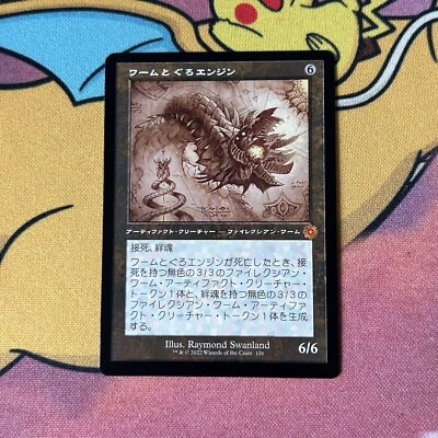 Wurmcoil Engine retro frame schematic MTG single, Brothers' War, 126 M Japanese - Image 1 of 4