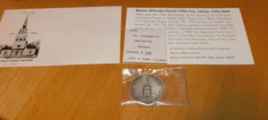 SAINT MICHAEL'S Russian Orthodox Church Jubilee Sitka Alaska .999 Silver Token # - Picture 1 of 13