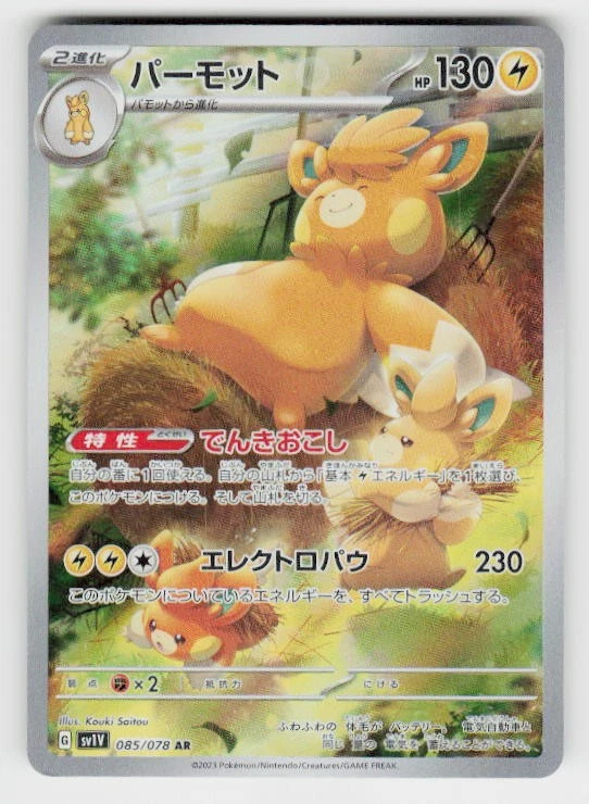 SV1V: Violet ex #085/078 Pawmot - Image 1 of 2