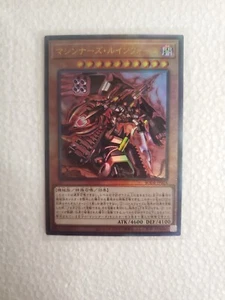 YuGiOh BODE-JP028 Machina Ruinforce japanisch - Bild 1 von 2