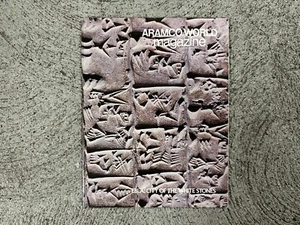 March April 1978 Aramco World Magazine Vintage Issue Ebla City Of White Stones - Picture 1 of 1