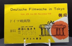 PELÍCULA Live in a Quagmire 2013 Boleto Usado Talón Festival de Cine Japonés Alemán - Imagen 1 de 10