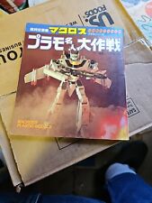japan anime: 1982 macross plastic models book rare & Robotech #23 comic issue 
