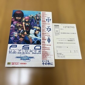 Phantasy Star Online Ultimate Dreamcast Guidebook Strategy From Japan