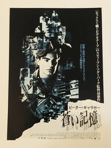 Mini póster de folleto de película The Underneath 1995 Steven Soderbergh Peter Gallagher - Imagen 1 de 2