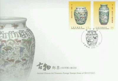 [SJ] Ancient Chinese Art Treasures Taiwan 2013 Equipment Vase Culture (FDC) - Image 1 of 4