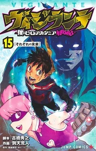 My Hero Academia: Vigilantes Manga in Japanese Vol.1-15 Complete Full Set NEW - Picture 1 of 2
