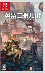 TASOMACHI: Behind the Twilight Nintendo Switch Shipping from Japan - Picture 1 of 7