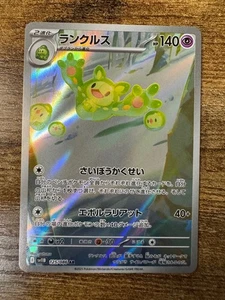 2025 Near Mint Pokemon Reuniclus AR 125/086 SV11B Black Bolt Japanese - Picture 1 of 4