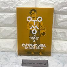 JP Katsuhiro Otomo manga: Otomo The Complete Works 4 "Sayonara Nippon"
