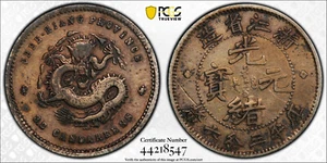 China 1898 Empire Silver Coin CheKiang 5C 5 Cent PCGS VF尔寶 浙江省造 光緒元寶 - Picture 1 of 7