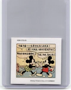 2023 Kakawow Hotbox Mickey & Friends Cheerful Times #HDM-STG-03 Sticker Cards - Picture 1 of 2
