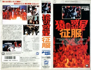 CONQUEST OF THE PLANET OF THE APES -  Japanese original RARE VHS - Picture 1 of 5
