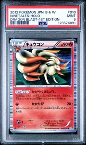 PSA 9 Ninetales 010/050 Dragon Blast BW5 1stEd Japanese Holo Graded Pokemon Card - Picture 1 of 2