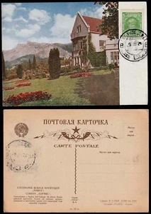 1929 RUSSIA Large Art type Card Postal used. SEE SCAN - Picture 1 of 1