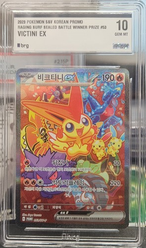 PSA 9 Victini AR Promo 271/SV-P sv11B Pokémon Black & White