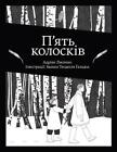 Piat Koloskiv By Adrian Lysenko Paperback Book