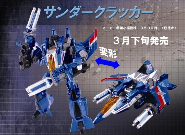 Thundercracker Exclusive Deluxe Class | Transformers Generations Fall of Cybertr - Image 1 of 2