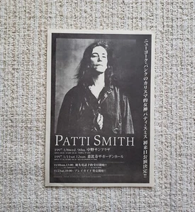 Patti Smith 8, 9, 11, 12/January/1997 JP Tour Promotional Flyer - Picture 1 of 19