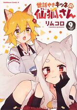 Caring for the fox (9) (Kadokawa Comics Ace)